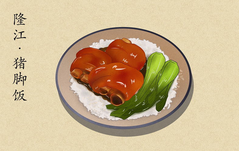 广州正宗隆江猪脚饭
